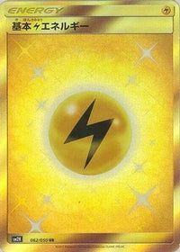 Basic Lightning Energy 062/050 - SM2K Islands Await You Holofoil (Japanese)