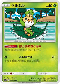 Sewaddle 006/094 - SM11 Miracle Twin  (Japanese)