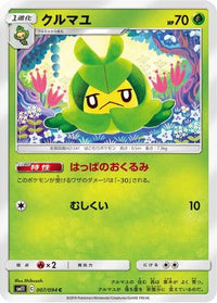 Swadloon 007/094 - SM11 Miracle Twin  (Japanese)