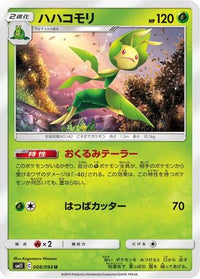 Leavanny 008/094 - SM11 Miracle Twin  (Japanese)