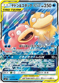 Slowpoke & Psyduck GX 011/094 - SM11 Miracle Twin Holofoil (Japanese)