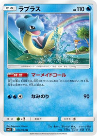 Lapras 012/094 - SM11 Miracle Twin  (Japanese)