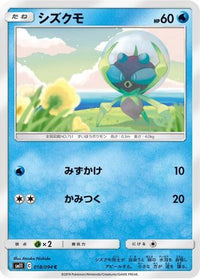 Dewpider 018/094 - SM11 Miracle Twin  (Japanese)