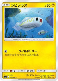 Tynamo 024/094 - SM11 Miracle Twin  (Japanese)