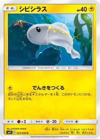 Tynamo 025/094 - SM11 Miracle Twin  (Japanese)