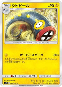 Eelektrik 026/094 - SM11 Miracle Twin  (Japanese)