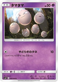 Exeggcute 030/094 - SM11 Miracle Twin  (Japanese)