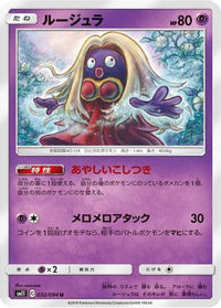 Jynx 032/094 - SM11 Miracle Twin  (Japanese)