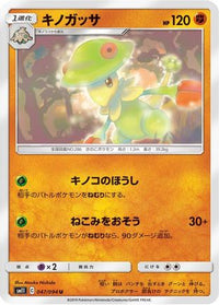 Breloom 047/094 - SM11 Miracle Twin  (Japanese)
