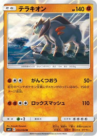Terrakion 053/094 - SM11 Miracle Twin Holofoil (Japanese)