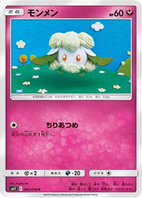 Cottonee 062/094 - SM11 Miracle Twin  (Japanese)