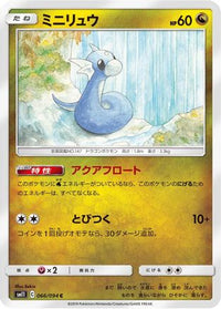 Dratini 066/094 - SM11 Miracle Twin  (Japanese)