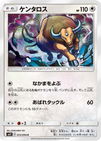Tauros 072/094 - SM11 Miracle Twin  (Japanese)