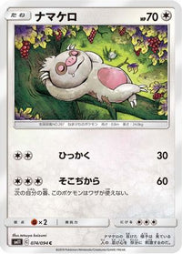 Slakoth 074/094 - SM11 Miracle Twin  (Japanese)