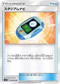 Stadium Nav 082/094 - SM11 Miracle Twin  (Japanese)