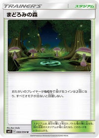 Slumbering Forest 088/094 - SM11 Miracle Twin  (Japanese)