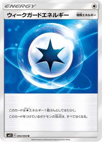 Weakness Guard Energy 090/094 - SM11 Miracle Twin  (Japanese)