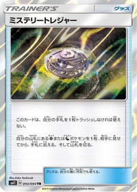 Mysterious Treasure 093/094 - SM11 Miracle Twin Holofoil (Japanese)