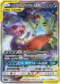 Mega Sableye & Tyranitar GX 102/094 - SM11 Miracle Twin Holofoil (Japanese)