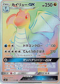 Dragonite GX 112/094 - SM11 Miracle Twin Holofoil (Japanese)