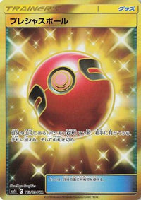 Cherish Ball 113/094 - SM11 Miracle Twin Holofoil (Japanese)