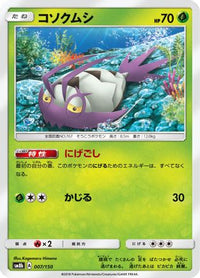 Wimpod 007/150 - SM8b GX Ultra Shiny  (Japanese)