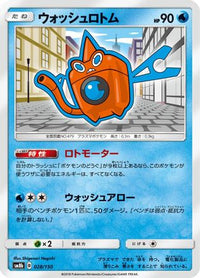 Wash Rotom 028/150 - SM8b GX Ultra Shiny  (Japanese)
