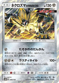 Dusk Mane Necrozma 085/150 - SM8b GX Ultra Shiny Holofoil (Japanese)