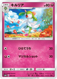 Kirlia 091/150 - SM8b GX Ultra Shiny  (Japanese)