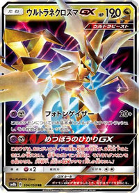 Ultra Necrozma GX 104/150 - SM8b GX Ultra Shiny Holofoil (Japanese)