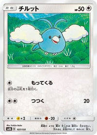 Swablu 107/150 - SM8b GX Ultra Shiny  (Japanese)