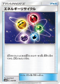 Energy Recycler 113/150 - SM8b GX Ultra Shiny  (Japanese)