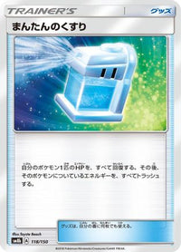 Max Potion 118/150 - SM8b GX Ultra Shiny  (Japanese)