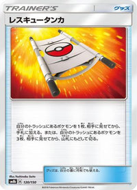 Rescue Stretcher 120/150 - SM8b GX Ultra Shiny  (Japanese)