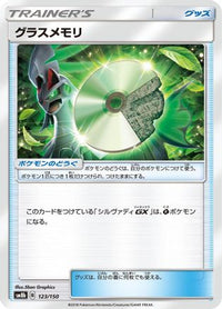 Grass Memory 123/150 - SM8b GX Ultra Shiny  (Japanese)