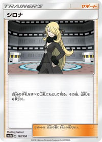 Cynthia 132/150 - SM8b GX Ultra Shiny  (Japanese)