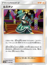 Morgan 137/150 - SM8b GX Ultra Shiny  (Japanese)