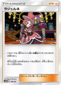 Dana 138/150 - SM8b GX Ultra Shiny  (Japanese)