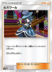 Evelyn 139/150 - SM8b GX Ultra Shiny  (Japanese)