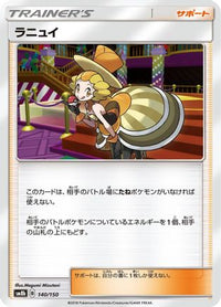 Nita 140/150 - SM8b GX Ultra Shiny  (Japanese)