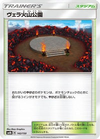 Wela Volcano Park 142/150 - SM8b GX Ultra Shiny  (Japanese)