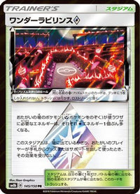 Wondrous Labyrinth 145/150 - SM8b GX Ultra Shiny Holofoil (Japanese)