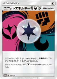 Unit Energy FDY 150/150 - SM8b GX Ultra Shiny  (Japanese)