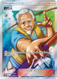 Fisherman 154/150 - SM8b GX Ultra Shiny Holofoil (Japanese)