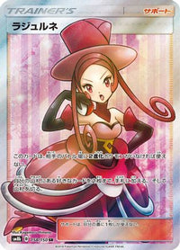 Dana 158/150 - SM8b GX Ultra Shiny Holofoil (Japanese)