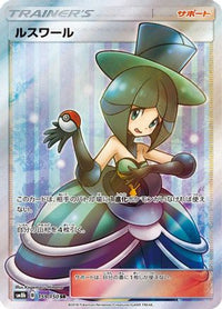 Evelyn 159/150 - SM8b GX Ultra Shiny Holofoil (Japanese)