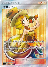 Nita 160/150 - SM8b GX Ultra Shiny Holofoil (Japanese)