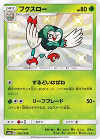 Dartrix 163/150 - SM8b GX Ultra Shiny Holofoil (Japanese)