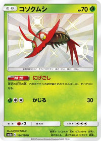 Wimpod 164/150 - SM8b GX Ultra Shiny Holofoil (Japanese)
