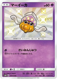 Inkay 177/150 - SM8b GX Ultra Shiny Holofoil (Japanese)
